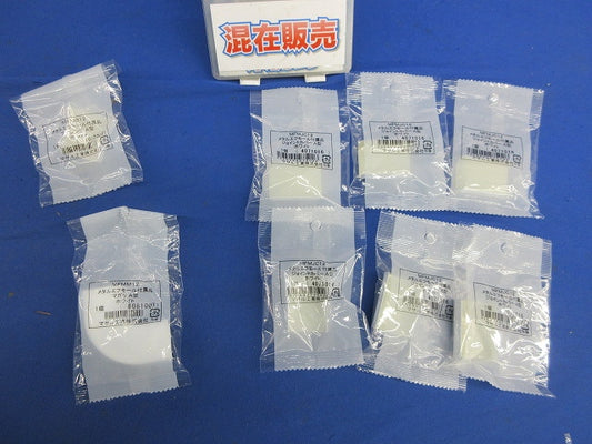 メタルエフモール付属品A型セット(混在8個入)(ホワイト) MFMJC12他