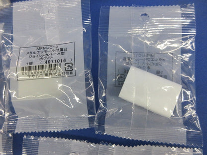 メタルエフモール付属品A型セット(混在8個入)(ホワイト) MFMJC12他