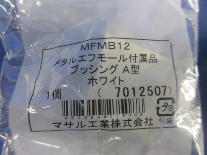 メタルエフモール付属品A型セット(混在8個入)(ホワイト) MFMJC12他