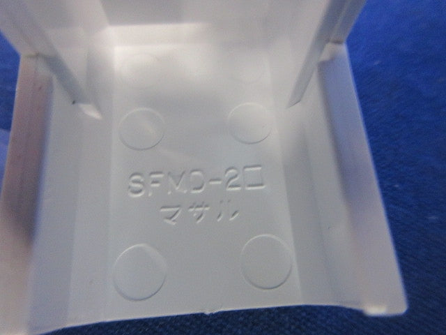 ニュー･エフモール付属品セット(混在50個入)ホワイト SFMD-2他