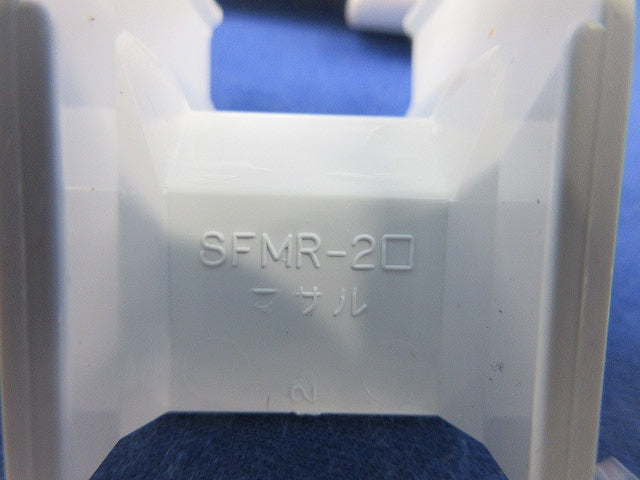ニュー･エフモール付属品セット(混在50個入)ホワイト SFMD-2他