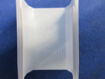 ニュー･エフモール付属品セット(混在50個入)ホワイト SFMD-2他