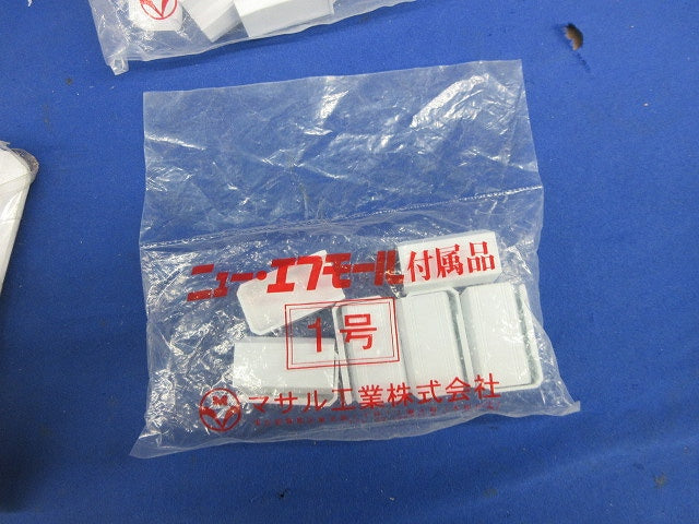 ニュー・エフモール付属品1号セット(混在55個入)(ホワイト) SFMC-1他