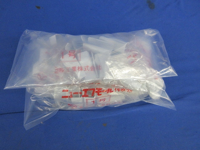 ニュー・エフモール付属品1号セット(混在55個入)(ホワイト) SFMC-1他