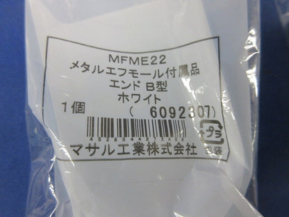 メタルエフモール付属品B型セット(混在7個入)(ホワイト) MFMM22他