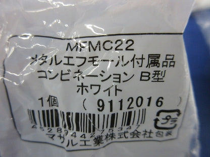 メタルエフモール付属品B型セット(混在7個入)(ホワイト) MFMM22他