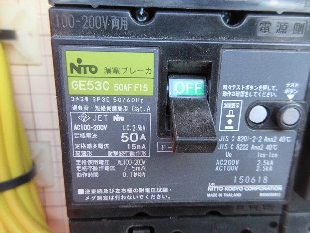 仮設用分電盤(ジャンク品) 型番混在