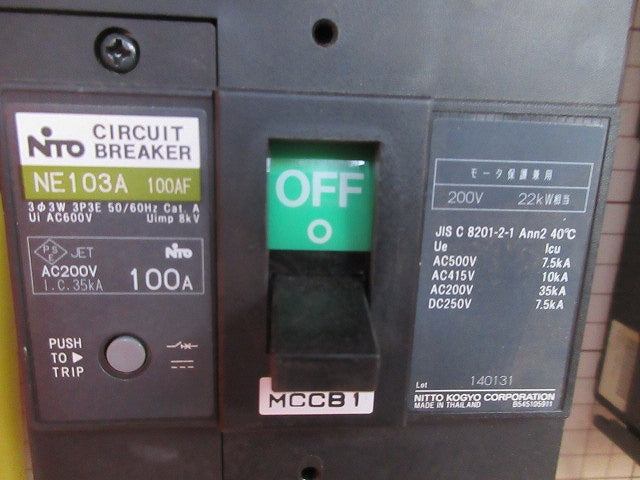 仮設用分電盤(ジャンク品) 型番混在