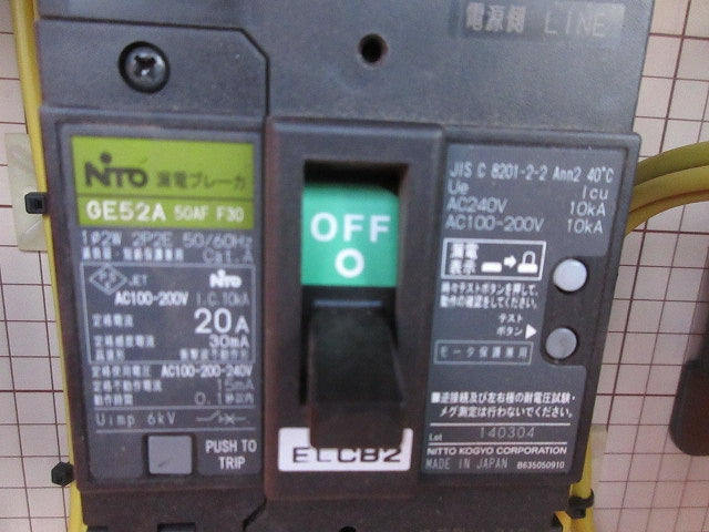 仮設用分電盤(ジャンク品) 型番混在