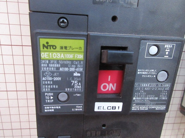 仮設用分電盤(ジャンク品) 型番混在