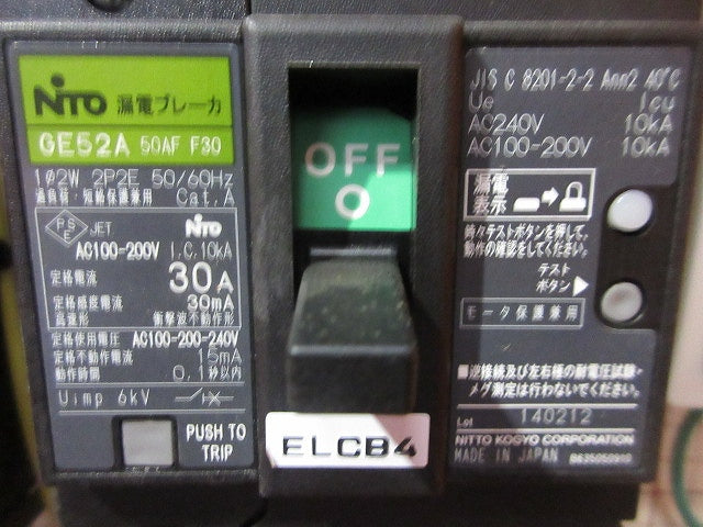 仮設用分電盤(ジャンク品) 型番混在