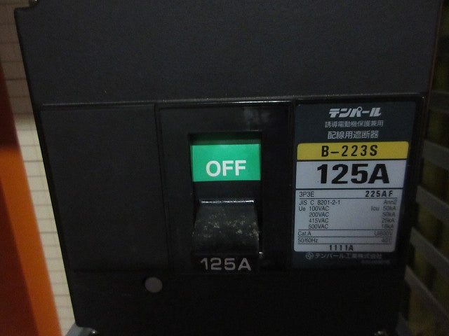 仮設用分電盤(ジャンク品) 型番混在