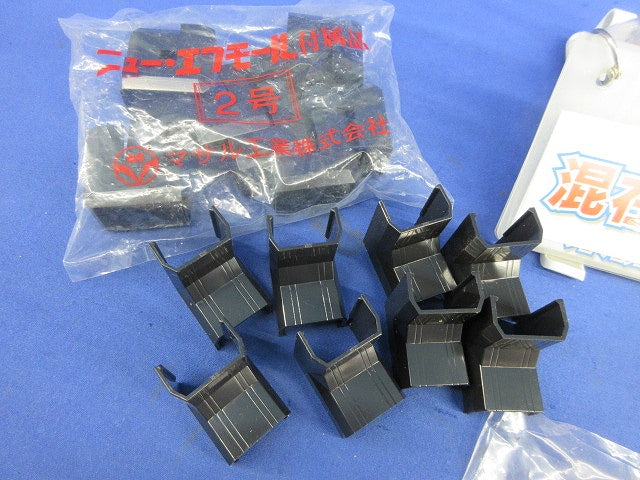 ニューエフモール付属品混在セット(40個入)ブラック SFMM-2他