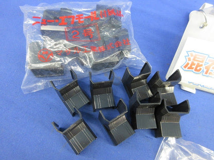 ニューエフモール付属品混在セット(40個入)ブラック SFMM-2他