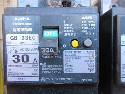 仮設用分電盤(ジャンク品) 型番混在