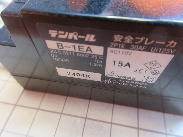 仮設用分電盤(ジャンク品) 型番混在