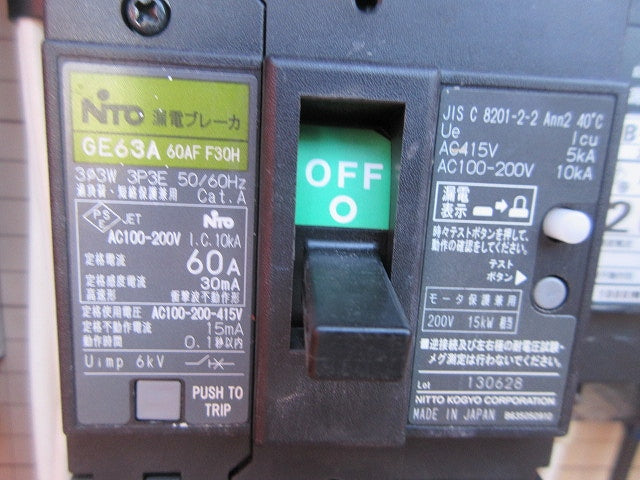 仮設用分電盤(ジャンク品) 型番混在