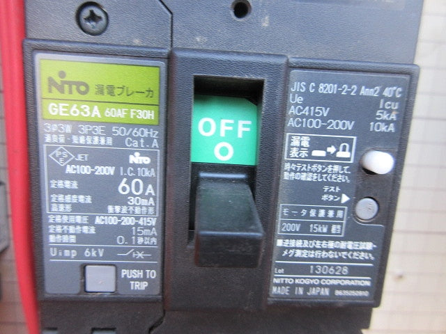 仮設用分電盤(ジャンク品) 型番混在