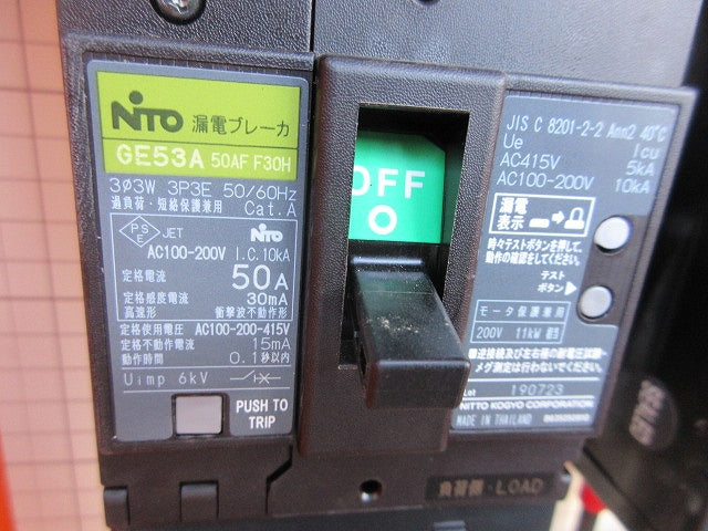 仮設用分電盤(ジャンク品) 型番混在