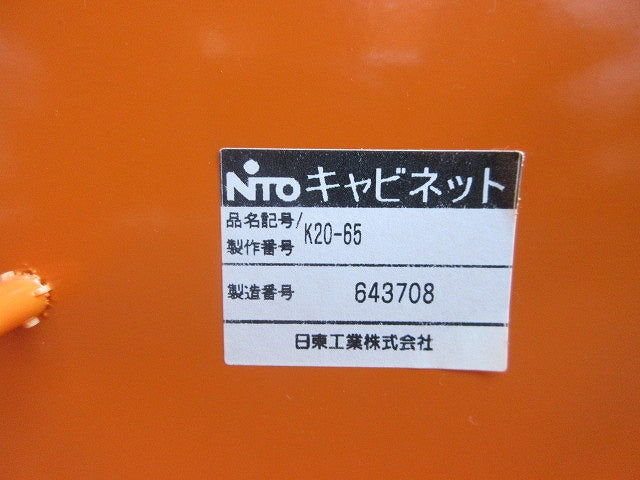 仮設用分電盤(ジャンク品) 型番混在