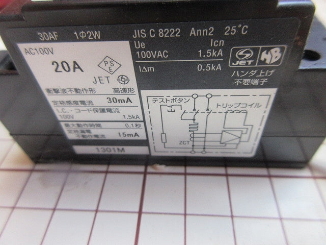 仮設用分電盤(ジャンク品) 型番混在