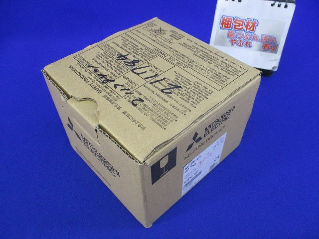 ノーヒュズブレーカ 3P75A NF125-CV