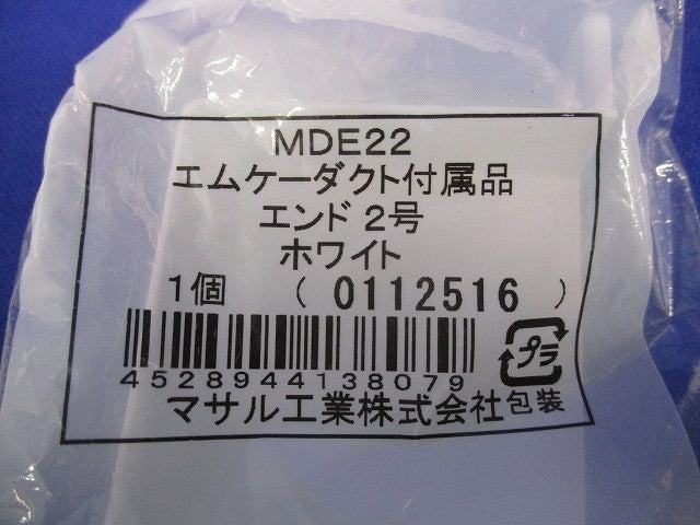 エムケーダクト付属品 エンド2号(4個入) MDE22