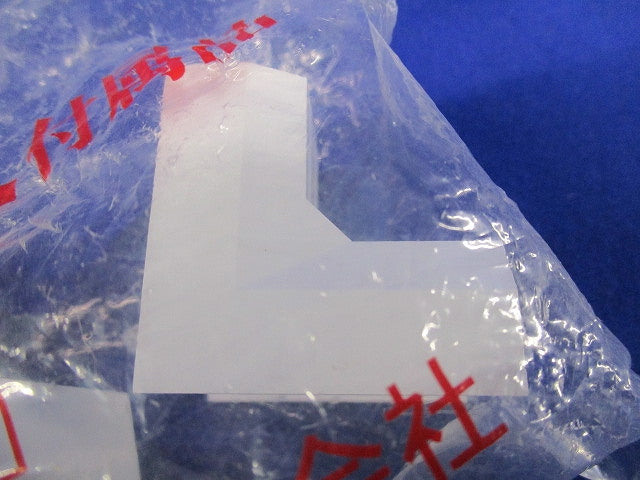 ニュー･エフモール付属品 イリズミ3号(5個入×4計20個入) SFMR-3