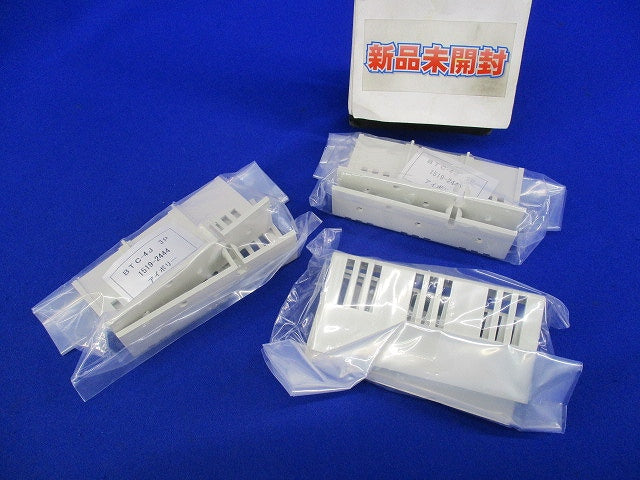 裏面形端子カバー3Ｐ用(3組入)アイボリー BTC-4J3P
