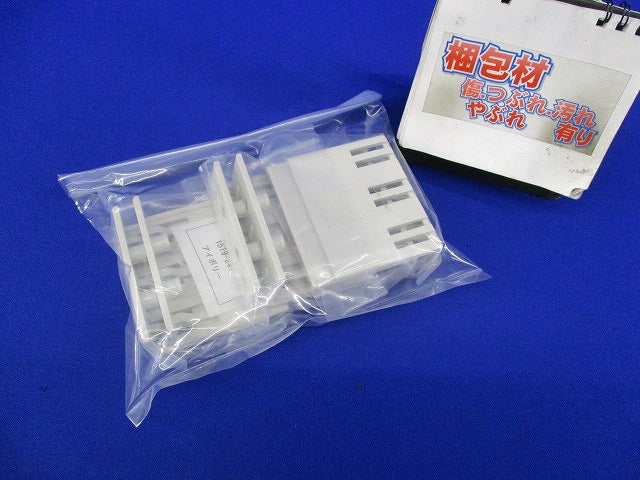 裏面形端子カバー(3組入)アイボリー BTC-13P