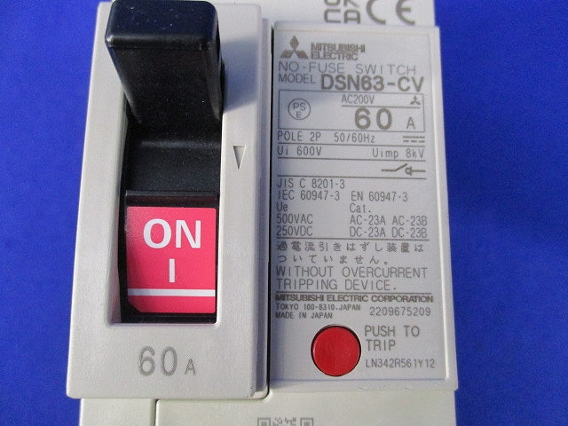 ノーヒュズスイッチ2P60A DSN63-CV