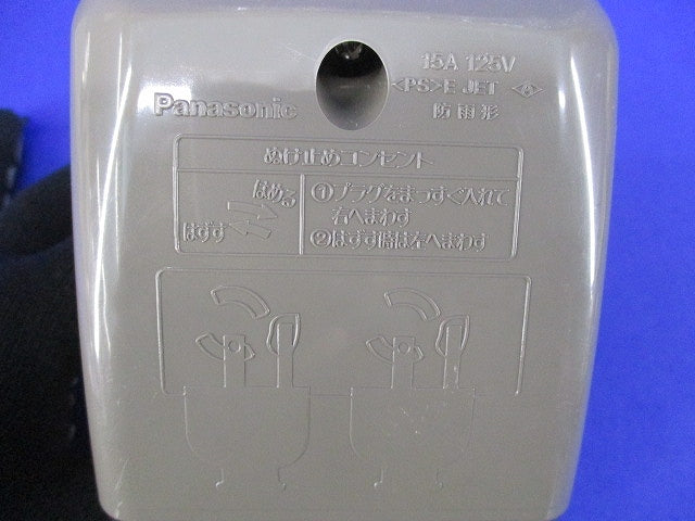 フル接地防水ダブルコンセント WK4105AK