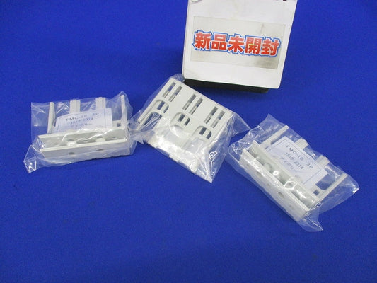 ブレーカー用表面形端子カバー(3セット入) TMC-1S