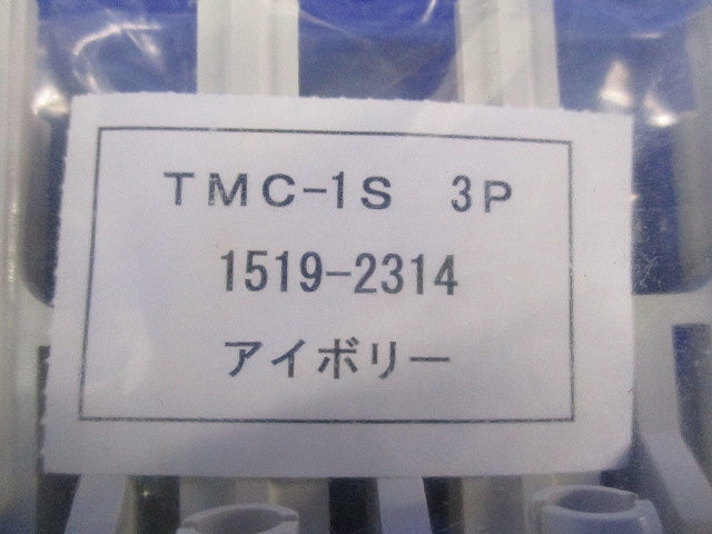 ブレーカー用表面形端子カバー(3セット入) TMC-1S