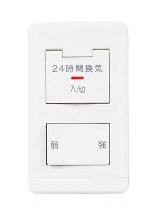 ダクト用換気扇 コントロールスイッチ P-04SWLV2
