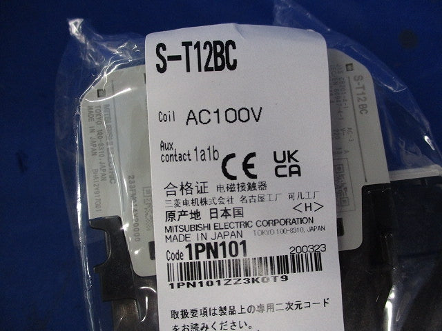 非可逆式電磁接触器100V S-T12BC