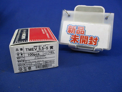 絶縁被覆付圧着端子(R形・丸型)(100個入)(黄) TMEV5.5-5