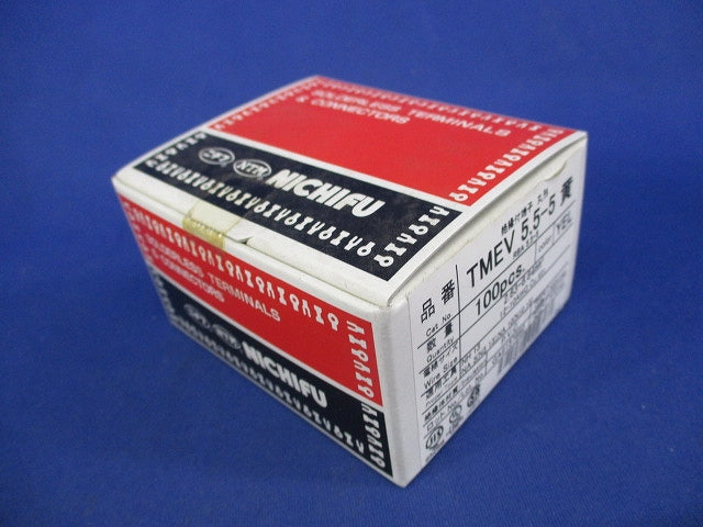 絶縁被覆付圧着端子(R形・丸型)(100個入)(黄) TMEV5.5-5