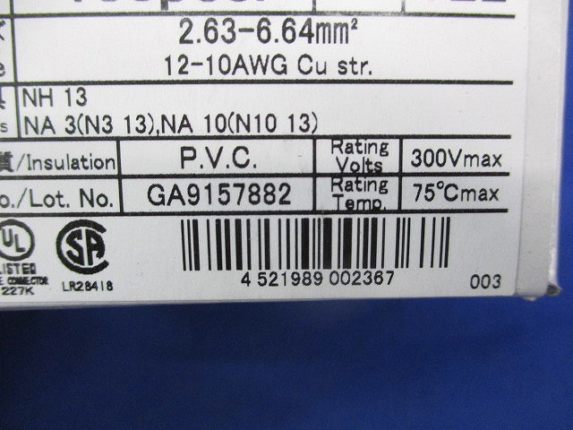 絶縁被覆付圧着端子(R形・丸型)(100個入)(黄) TMEV5.5-5