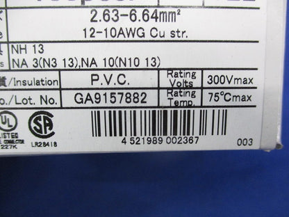 絶縁被覆付圧着端子(R形・丸型)(100個入)(黄) TMEV5.5-5