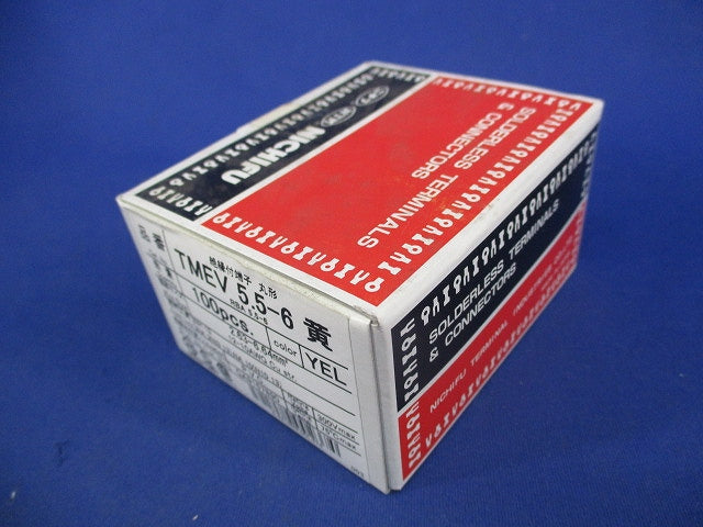 縁被覆付圧着端子(丸形・R形)(100個入)(黄) TMEV5.5-6