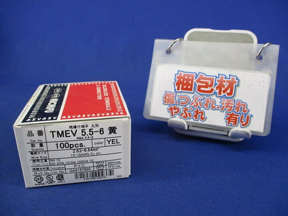 縁被覆付圧着端子(丸形・R形)(100個入)(黄) TMEV5.5-6