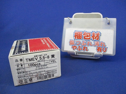 絶縁被覆付圧着端子(100個入)黄 TMEV5.5-8