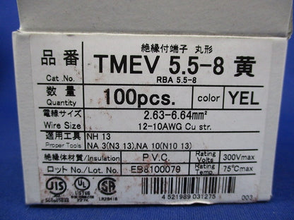 絶縁被覆付圧着端子(100個入)黄 TMEV5.5-8