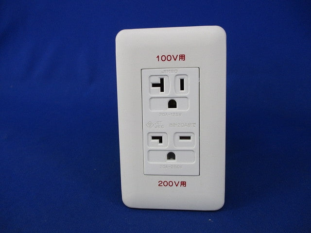 埋込100/200V併用接地コンセント プレート付 JLB-ITGLIG
