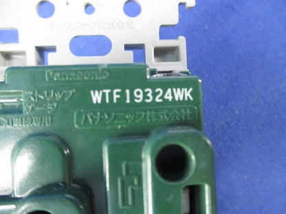 埋込アースターミナル付接地コンセント(4個入) WTF19324WK