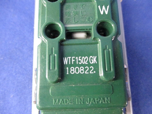 埋込アースターミナル付ダブルコンセント(金属枠付)(メーカー混在6個入)(利休色) WTF1532他