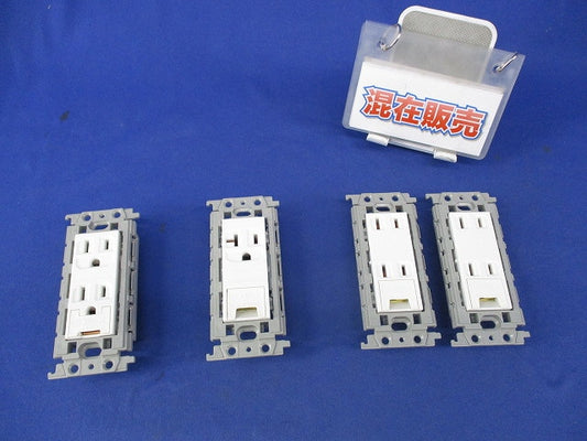 埋込アースターミナル付コンセントセット(混在4個入) WTF15324WK他