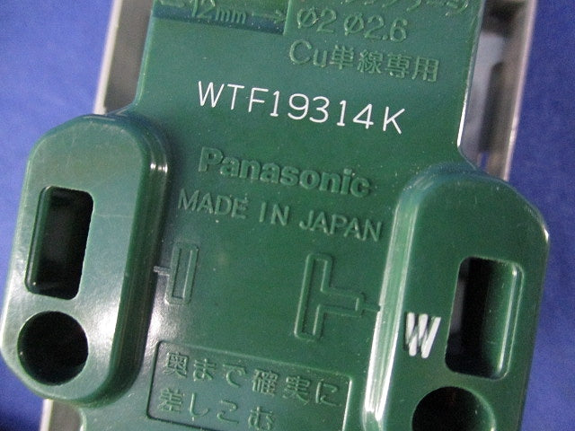 埋込アースターミナル付コンセントセット(混在4個入) WTF15324WK他