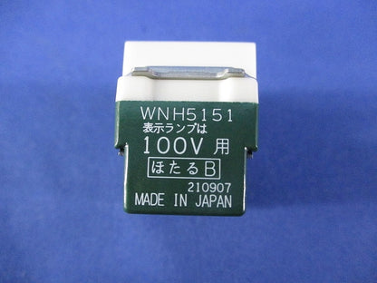 埋込ほたるスイッチB(8個入) WNH5151